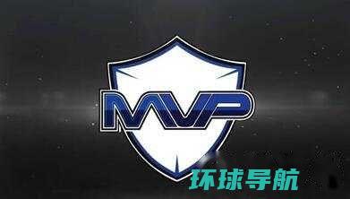 mvp是什么车，mvp是什么的缩写
