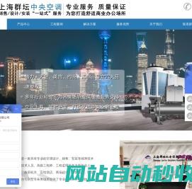 上海商用中央空调销售、报价、安装、维护服务商