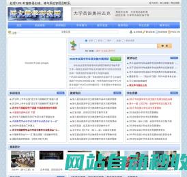 中国语文教学研究网