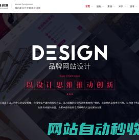 上海网站建设开发