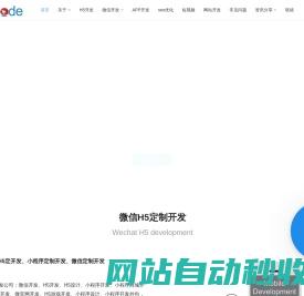上海网站SEO优化