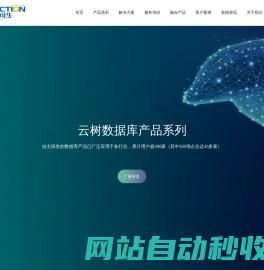 上海爱可生信息技术股份有限公司官方网站