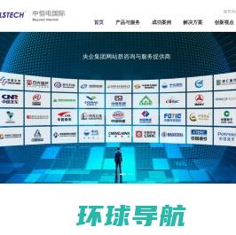北京中恒电国际信息技术有限公司【官网】