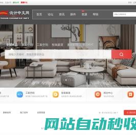 ARC设计中文网
