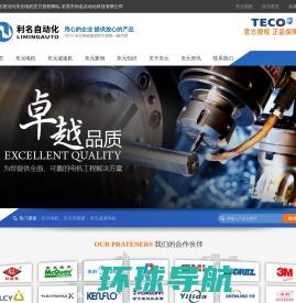 TECO东元电机股份有限公司丨东元电机官网