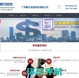 2023年广州高新技术企业认定