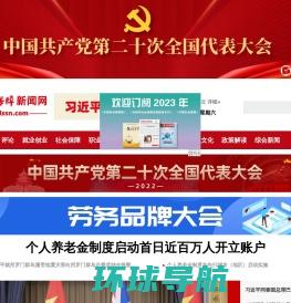 中国劳动保障新闻网