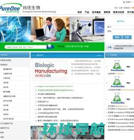 上海纯优生物科技有限公司