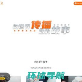 禾众广告（北京）有限公司