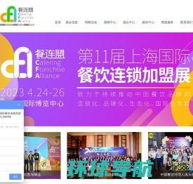 第十九届北京国际烘焙展览会