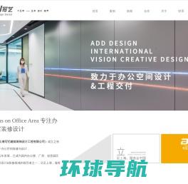 上海办公室装修,办公楼装修设计,办公空间设计，企业展厅设计