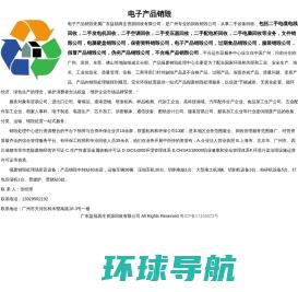 广州废纸回收