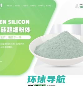 碳化硅微粉,碳化硅超细微粉