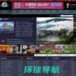 贵州旅游特产网