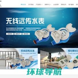 IC卡智能纯净水水表,物联网直饮水水表,北京顺水纯净水水表厂家