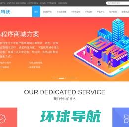 上海微信小程序开发制作公司