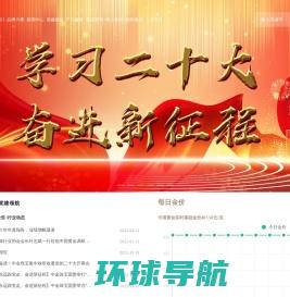 中国黄金集团黄金珠宝股份有限公司官网