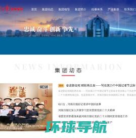 河南日报社官方网站