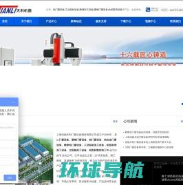 潍坊市鑫谷数控设备有限公司