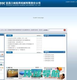 宜昌江峡船用机械有限责任公司欢迎您！