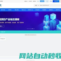 中国拟在建项目网