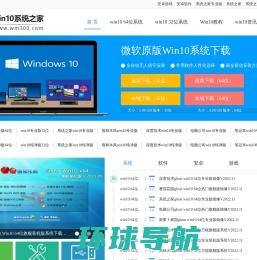 【Windows10旗舰版】Win10