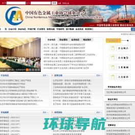 中国有色金属工业协会铝业分会