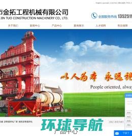 沥青网,广东省沥青混凝土供应链协会,沥青行业产业链及产品报价