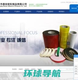EPDM泡棉,硅胶垫圈,PU泡棉,IXPE泡棉厂家,上海普宣橡塑有限公司