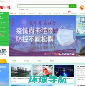 长江三峡旅游网