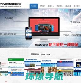 北京百度网站优化