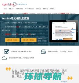 CrossCheck中文网站