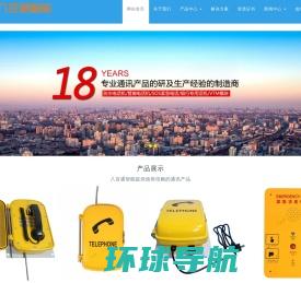 深圳市八百通智能技术有限公司官方网站