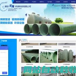 玻璃钢除雾器,玻璃钢夹砂管道,潍坊星海环保科技有限公司