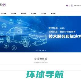 智能网联汽车科技全产业链资讯平台