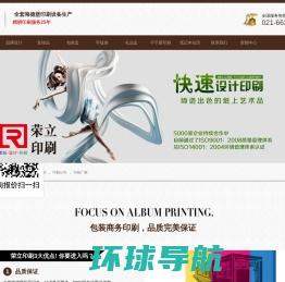 北京盛日弘图画册宣传册设计印刷公司