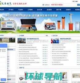 靖江市中诺仪器仪表有限公司官方网站