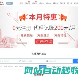 鑫励企业管理上海注册公司
