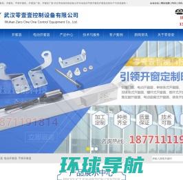 上海欧勒测控系统有限公司