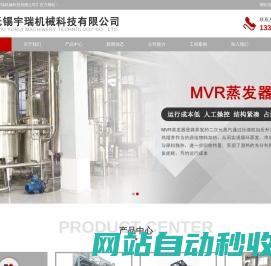 MVR蒸发器,强制循环蒸发器,MVR降膜蒸发器厂家