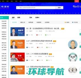 河北长安网――河北省委政法委官方网站