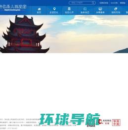 安化县人民政府门户网站