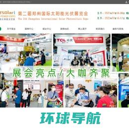 2023第六届中国（郑州）国际电力产业展览会【展会官网】