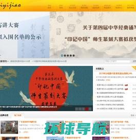 中国青少年艺术教育网