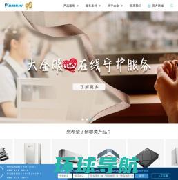 上海格力空调,美的中央空调,上海空调公司,大金空调官方网站
