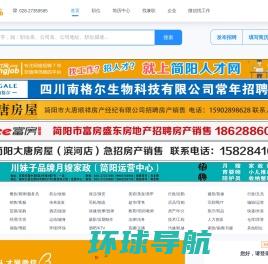 简阳在线一天府新区，雄州简阳新媒体品牌，服务148万简阳人！
