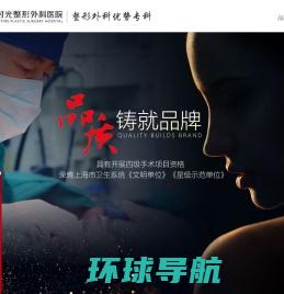 上海华美医疗美容医院「官网」上海整形医院排名