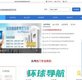 深圳市大百科培训中心官方网站