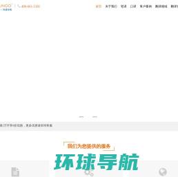 北京新语丝翻译咨询有限公司
