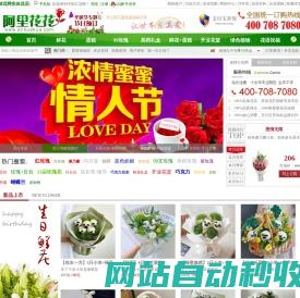 上海鲜花,上海花店,上海送花品牌,上海滩鲜花